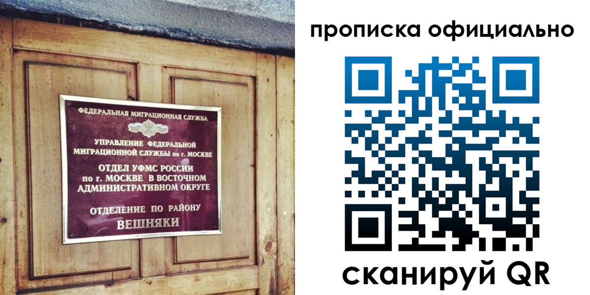 прописка паспорт в Тверской области