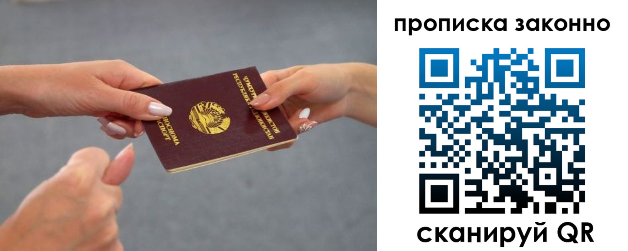 временная регистрация в квартире в Тверской области