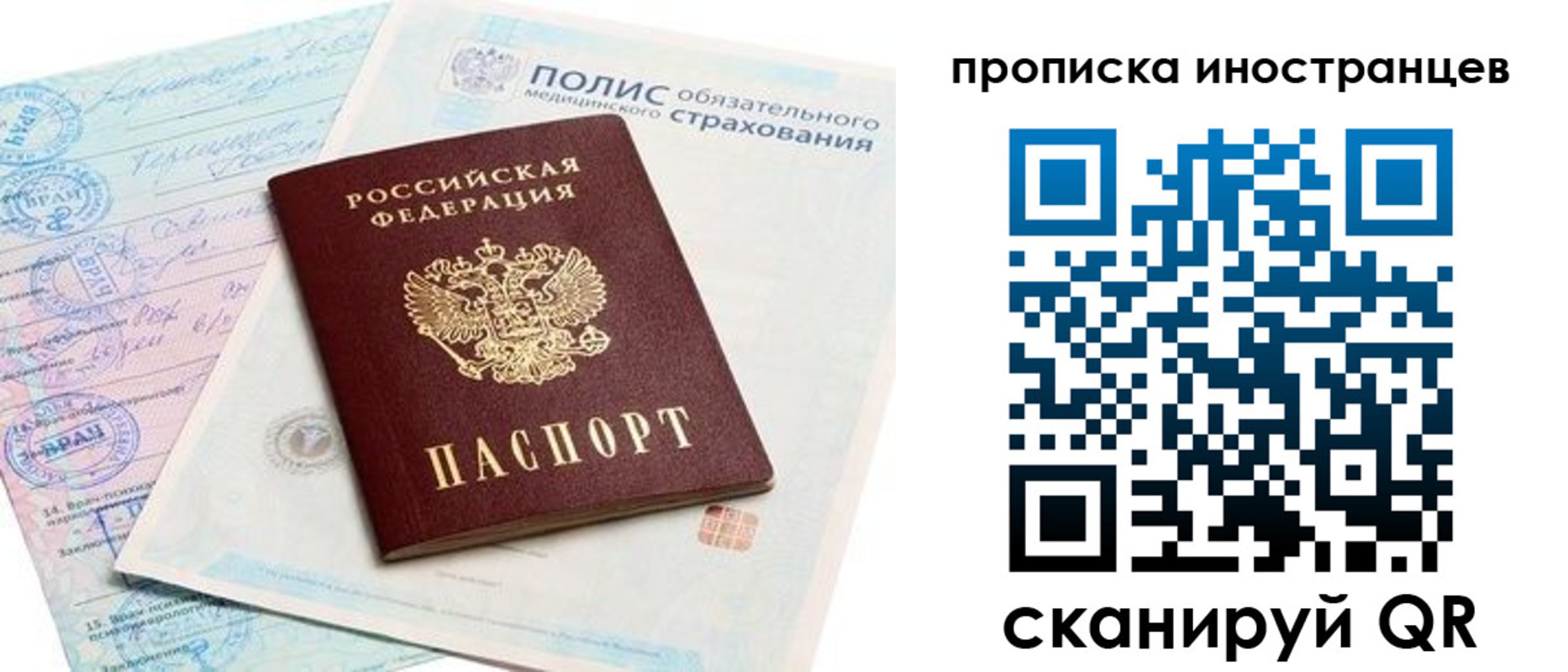 временная регистрация гарантия в Тверской области