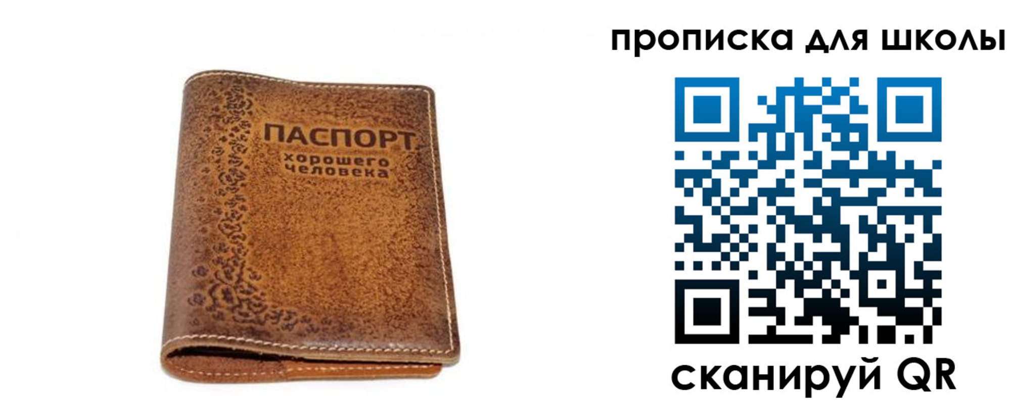 прописка для школы в Тверской области