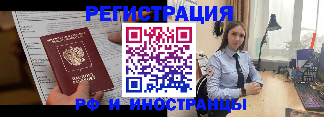 временная регистрация 2025 в Тверской области