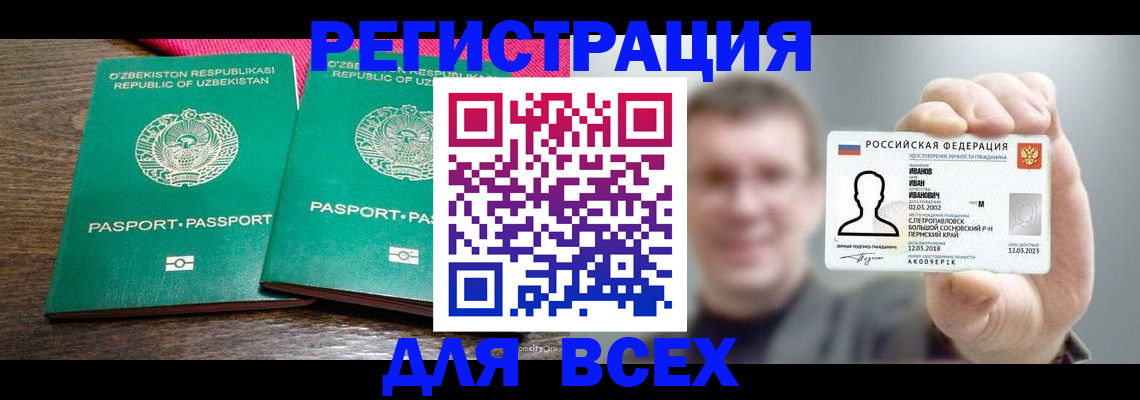 купить прописку в Тверской области