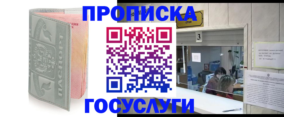 прописка законно в Тверской области