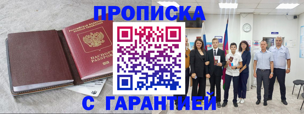 прописка для кредита в Тверской области