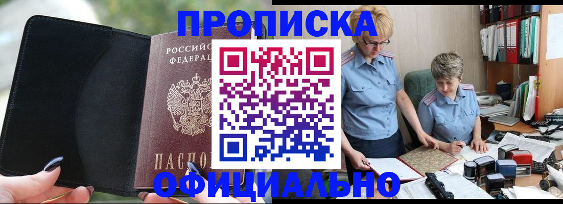 прописка иностранных граждан в Тверской области